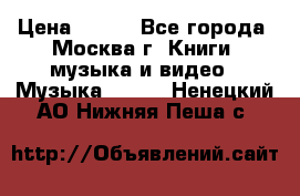 Red Hot Chili Peppers ‎– Blood Sugar Sex Magik  Warner Bros. Records ‎– 9 26681- › Цена ­ 400 - Все города, Москва г. Книги, музыка и видео » Музыка, CD   . Ненецкий АО,Нижняя Пеша с.